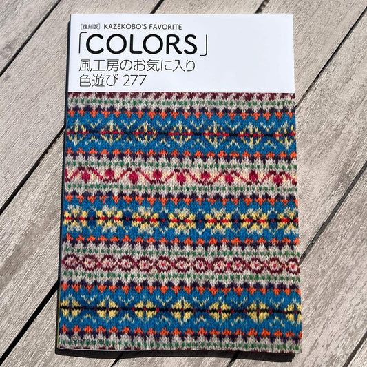 Kazekobo's Favourite Colours